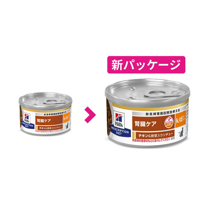 楽天市場】ヒルズ 猫用 k/d 腎臓ケア チキン＆野菜入りシチュー缶 82g 