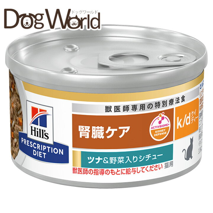 楽天市場】ヒルズ 猫用 k/d 腎臓ケア ツナ＆野菜入りシチュー缶 82g×24 