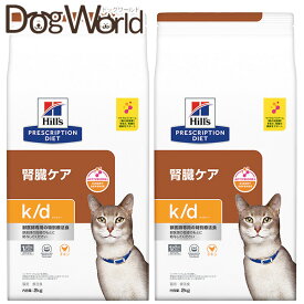 ［2袋セット］ヒルズ 猫用 k/d 腎臓ケア ドライ 2kg