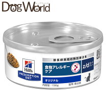 楽天市場】ヒルズ a／d 缶（キャットフード・サプリメント｜猫用品 