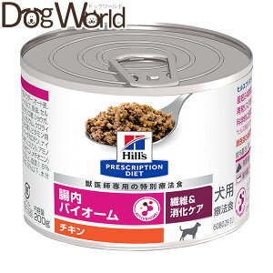 ヒルズ 犬用 腸内バイオーム 繊維&消化ケア チキン 缶詰 200g×12