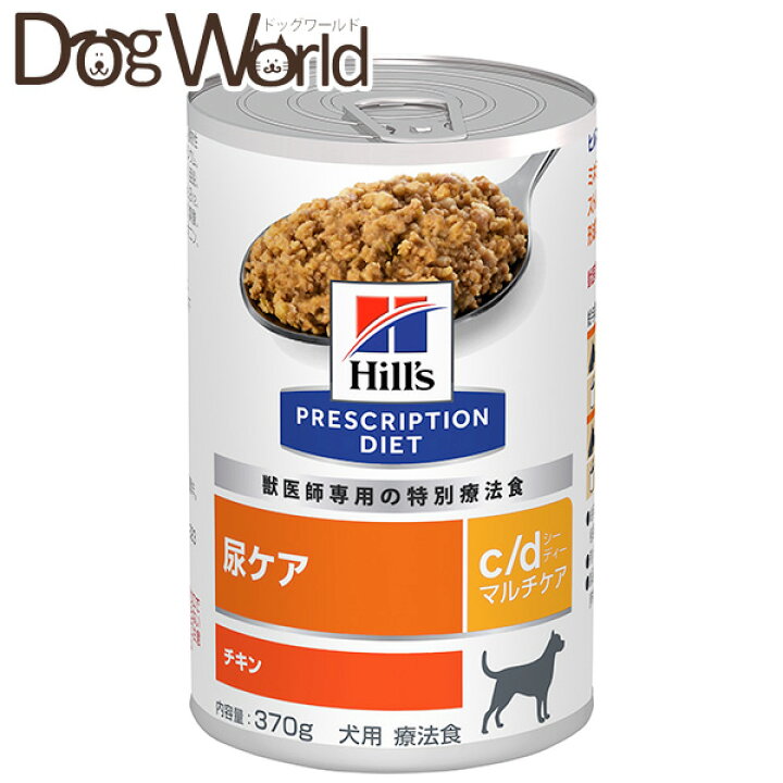 楽天市場】ヒルズ 犬用 c/d マルチケア 尿ケア チキン 缶詰 370g×12  