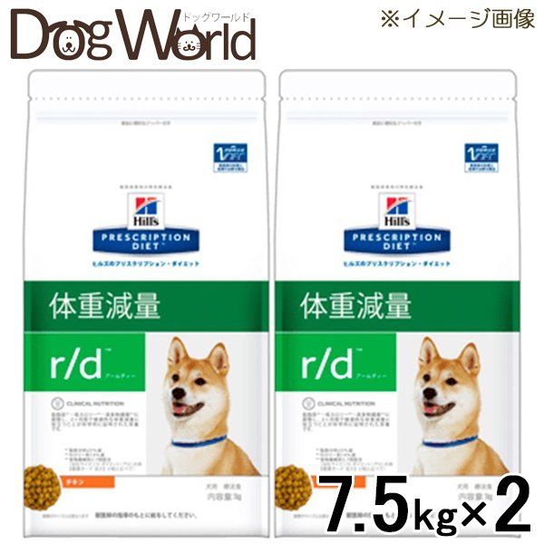 国内正規品 プリスクリプション ダイエット 2袋セット ヒルズ 犬用 体重減量 ドライ d 選択 7.5kg r