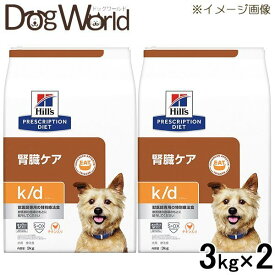 楽天市場 ヒルズ 犬用 K D 腎臓ケア 3 の通販