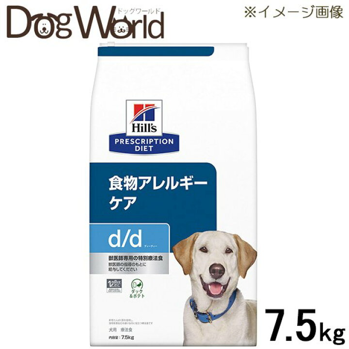 楽天市場】ヒルズ 犬用 d/d ダック&ポテト 食物アレルギー&皮膚ケア ドライ 7.5kg : ドッグワールド楽天市場店 楽天市場】ヒルズ 犬用 d/d ダック&ポテト 食物アレルギー&皮膚ケア ドライ 7.5kg : ドッグワールド楽天市場店