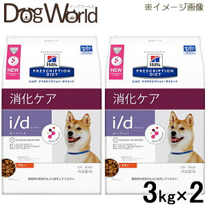 犬用健康管理用品 3kg ヒルズ 消化ケア 犬用の人気商品 通販 価格比較 価格 Com