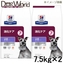 楽天市場】ヒルズ i/d ローファット 7.5kgの通販