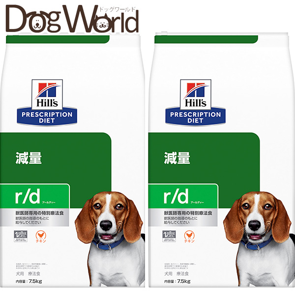［2袋セット］ヒルズ 犬用 r/d 減量 ドライ 7.5kg | ドッグワールド楽天市場店