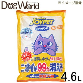 JOYPET（ジョイペット） シリカサンドクラッシュ 4.6L ※お一人様2個まで