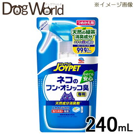 JOYPET（ジョイペット） 天然成分消臭剤 ネコのフン・オシッコ臭専用 詰替 240ml