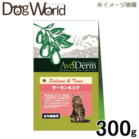 アボ・ダーム キャットフード サーモン＆ツナ 300g