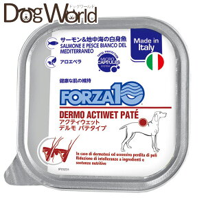 フォルツァ10 アクティウェット デルモ(皮膚被毛) 成犬用 100g