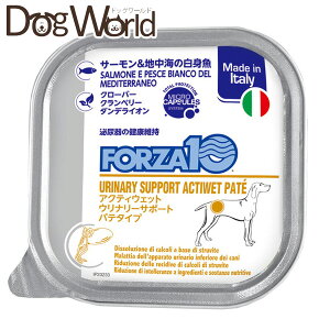 フォルツァ10 アクティウェット ウリナリーサポート(泌尿器) 成犬用 100g
