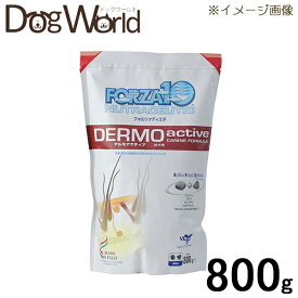 フォルツァ10 療法食 ドッグフード デルモアクティブ 800g