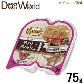 ニュートロ キャット デイリーディッシュ 成猫用 ターキー グルメ仕立てのパテタイプ トレイ 75g［賞味：2024/9］