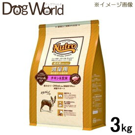 ニュートロ ナチュラルチョイス 減量用 超小型犬〜小型犬用 チキン＆玄米 成犬用 3kg