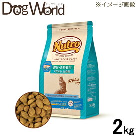 ニュートロ ナチュラルチョイス キャット 避妊・去勢猫用 アダルト 白身魚 2kg