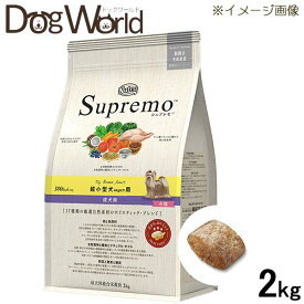 ニュートロ シュプレモ 超小型犬用 成犬用 小粒 2kg［賞味：2024/10］