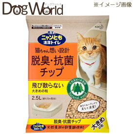 花王 ニャンとも清潔トイレ 脱臭・抗菌チップ 大きめの粒 2.5L×6袋 [猫砂セット販売] [同梱不可] [送料無料]