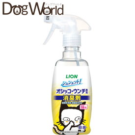 ライオンペット シュシュット！ オシッコ・ウンチ専用 消臭剤 猫用 300ml
