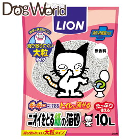 ニオイをとる紙の猫砂 10L ※お一人様2個まで