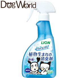 シュシュット！ 植物生まれの消臭剤 無香料 400ml