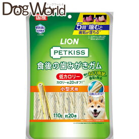 ライオン ペットキッス 食後の歯みがきガム 低カロリー 小型犬用 110g
