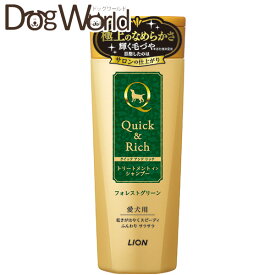 ライオンペット クイック＆リッチ トリートメント イン シャンプー 愛犬用 フォレストグリーン 200ml