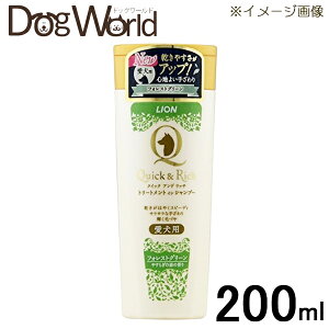 ライオン クイック&リッチ トリートメントインシャンプー 愛犬用 フォレストグリーン 200ml