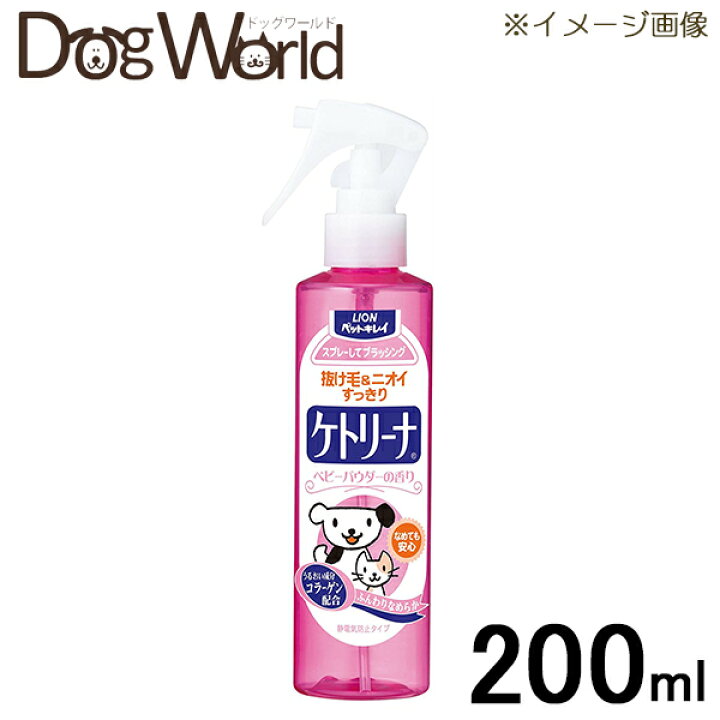 楽天市場 ペットキレイ ケトリーナ スプレー トリガータイプ ベビーパウダー 0ml ドッグワールド楽天市場店