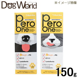 ペロワン 犬・猫用 150g