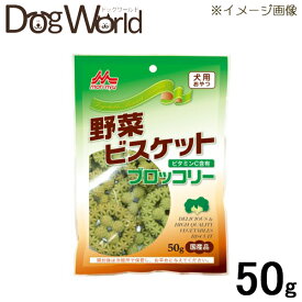 楽天市場 犬 野菜ビスケット ブロッコリーの通販