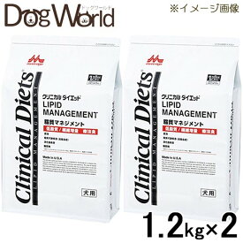 ［2袋セット］森乳サンワールド 犬用 療法食 クリニカルダイエット 脂質マネジメント 1.2kg