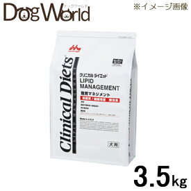 森乳サンワールド 犬用 療法食 クリニカルダイエット 脂質マネジメント 3.5kg