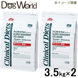 ［2袋セット］森乳サンワールド 犬用 療法食 クリニカルダイエット アレルギーマネジメント ライト&シニア 3.5kg