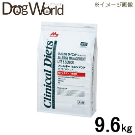 森乳サンワールド 犬用 療法食 クリニカルダイエット アレルギーマネジメント ライト&シニア 9.6kg