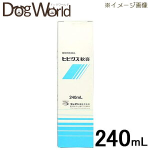 犬用 健康管理用品 ヒビクス軟膏の人気商品 通販 価格比較 価格 Com