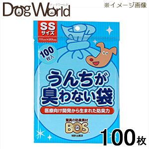 BOS うんちが臭わない袋 SSサイズ 100枚入り (ペット用)