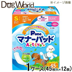 Pone }i[pbh Active rbOpbN STCY 1P[Xi45×12jmnmsn