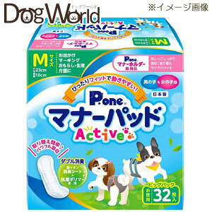 Pone }i[pbh Active rbOpbN MTCY 32 ll6܂