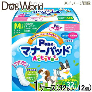 Pone }i[pbh Active rbOpbN MTCY 1P[Xi32×12jmnmsn