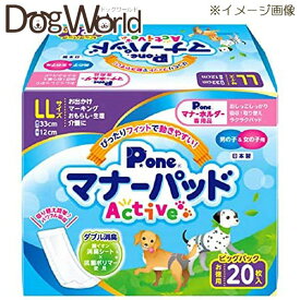 Pone マナーパッド Active ビッグパック LLサイズ 20枚 ※お一人様6個まで