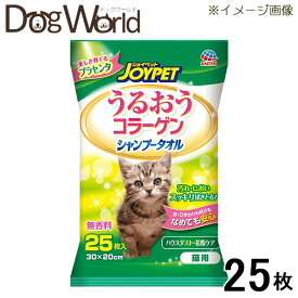 アース HappyPet（ハッピーペット） うるおうコラーゲン シャンプータオル 無香料 猫用 25枚入