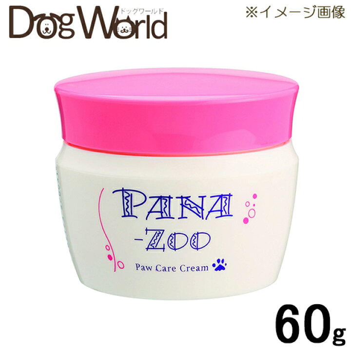 パナズー パウケアクリーム 60g ドッグワールド パナズーパウケアークリーム60g