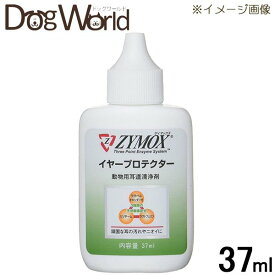 ザイマックス イヤープロテクター 犬猫用 37ml