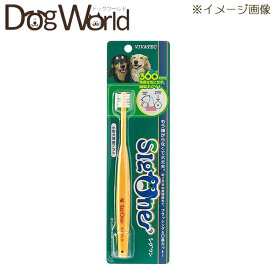 ビバテック 小型犬用歯ブラシ シグワン