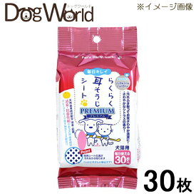スーパーキャット らくらく耳そうじシート プレミアム 犬・猫用 30枚入