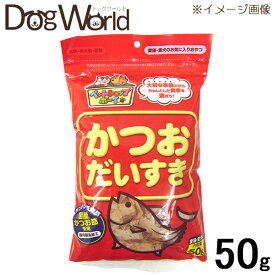 マルトモ かつおだいすき 犬猫用 50g［賞味：2027/2］