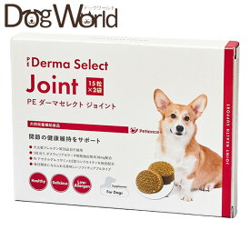 PE ダーマセレクト ジョイント 犬用 15粒×2袋