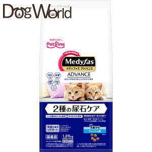 メディファスアドバンス 2種の尿石ケア 1歳から フィッシュ味 1.25kg